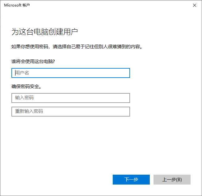 用户名和密码